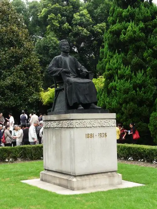 Lu Xun Memorial Park