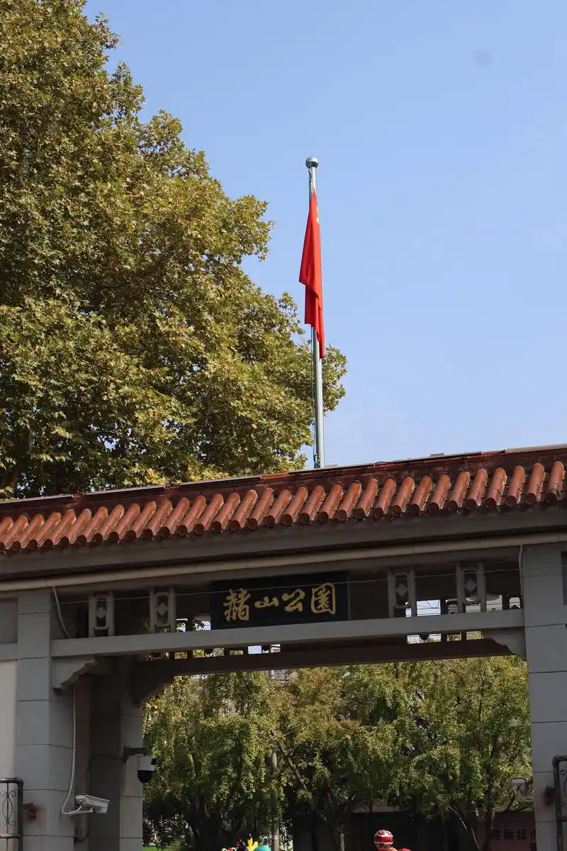 Zheshan Park