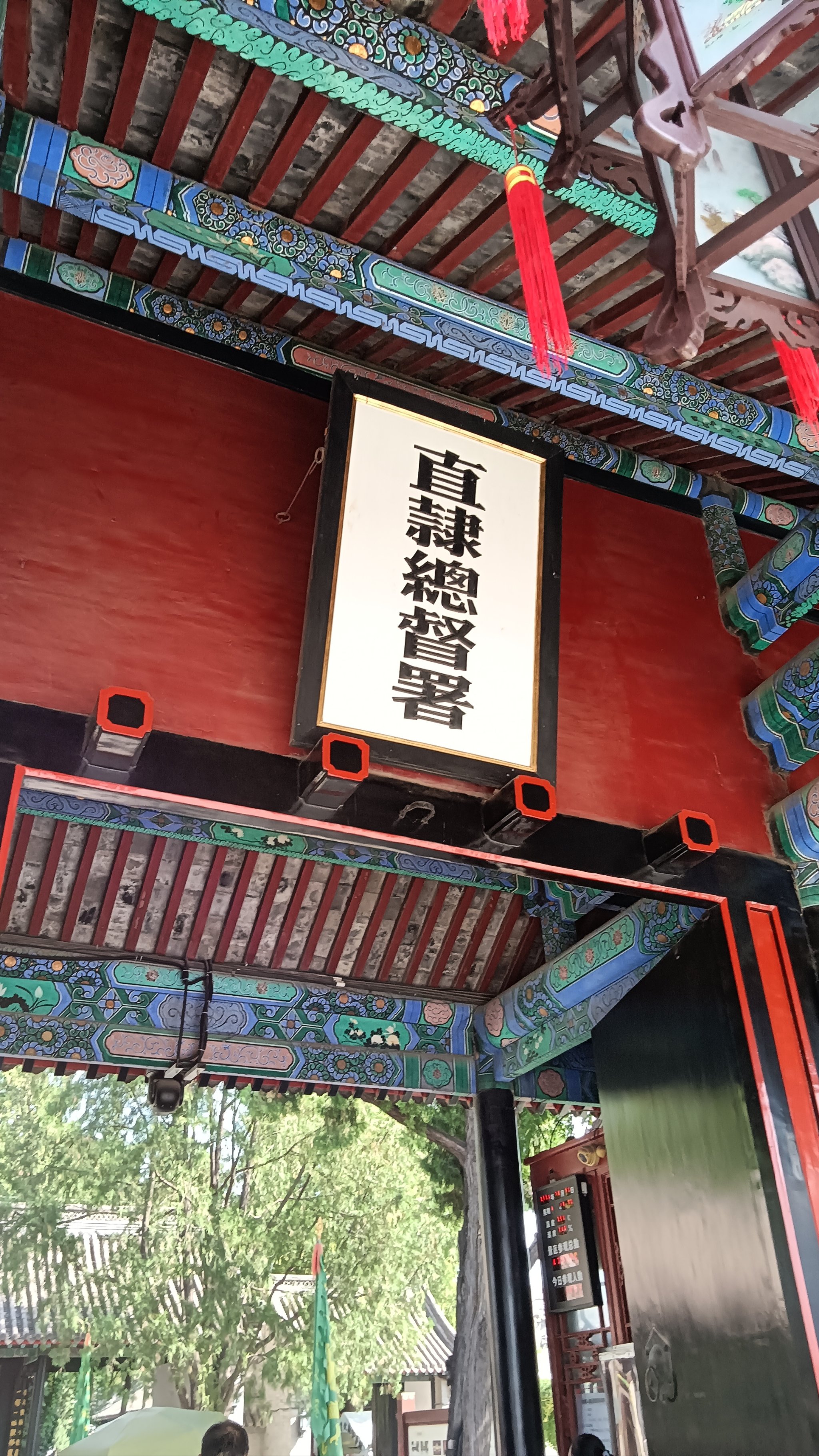 Zhili Governor-General's Office