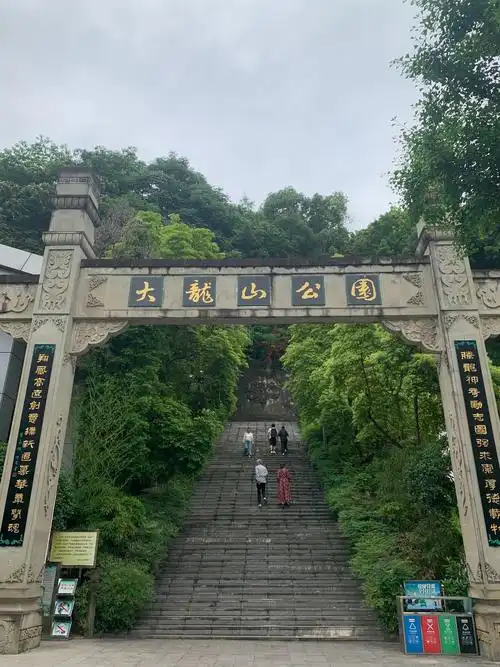 Dalong Mountain