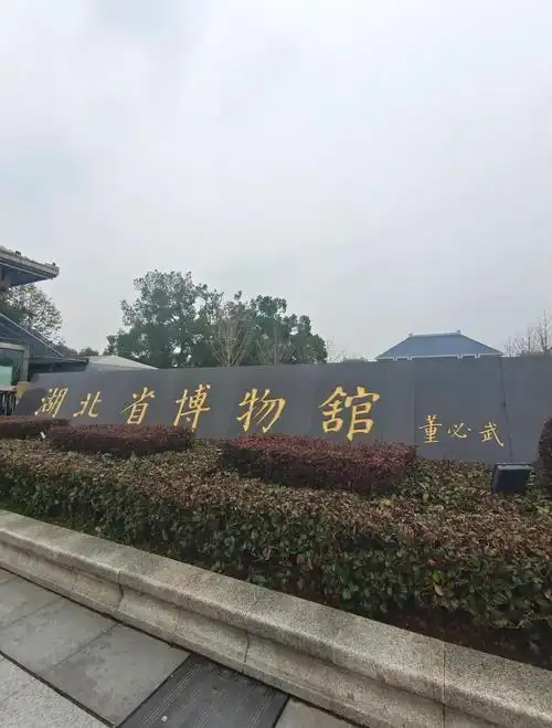 Jingchu Culture Museum