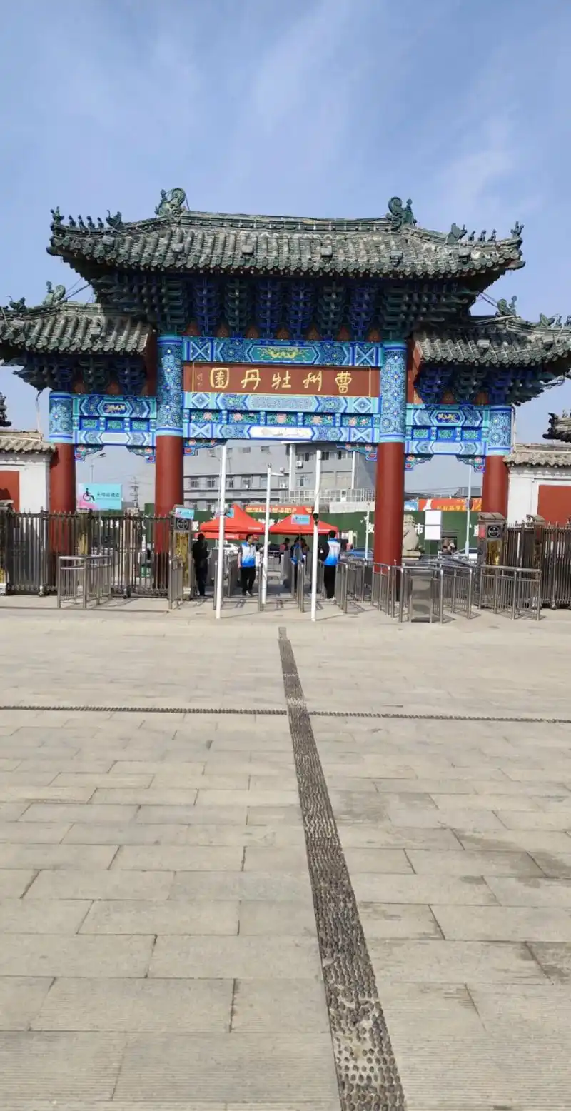 Caozhou Peony Garden