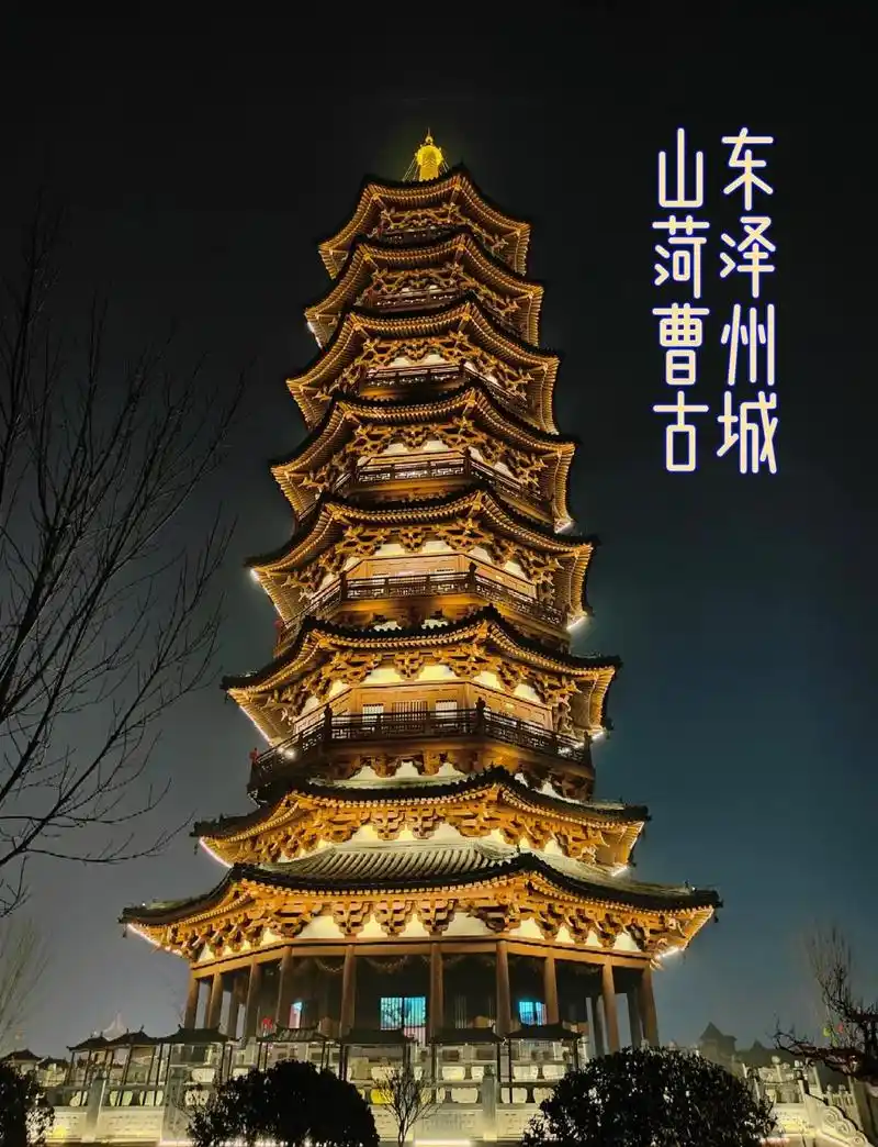 Caozhou Ancient City