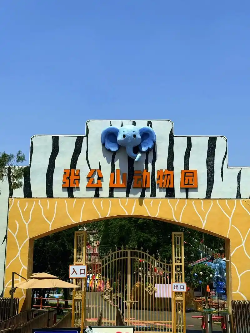 Bengbu Zoo