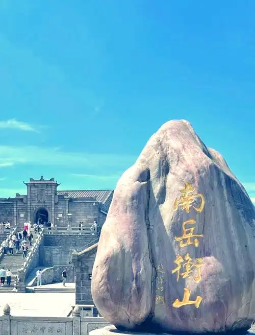 Nanyue Grand Temple