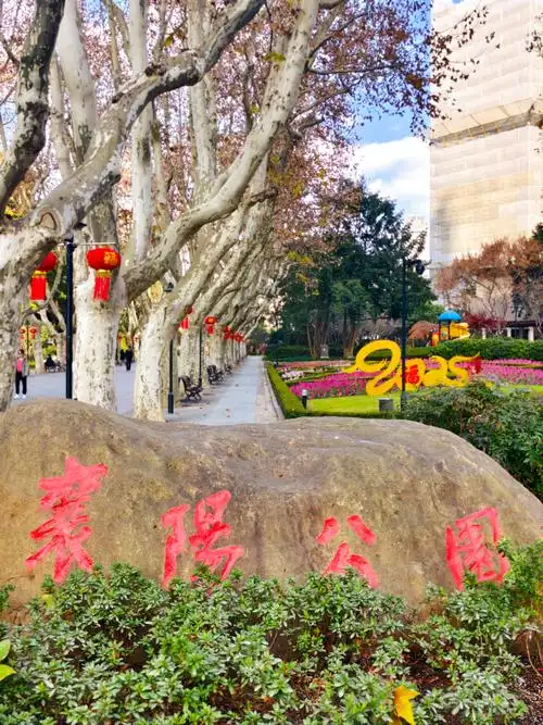 Xiangyang Park