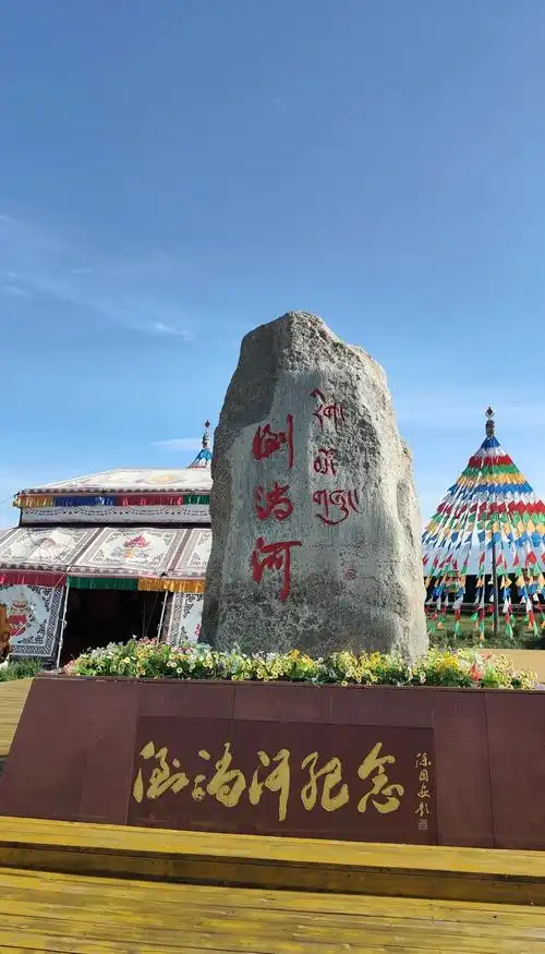 Daotang River