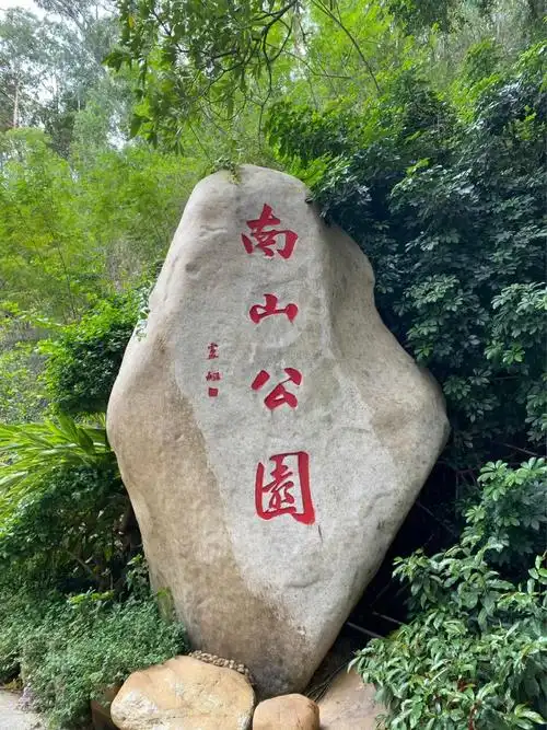 Nanshan Park