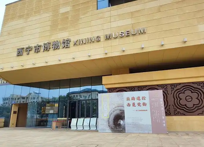 Xining Museum