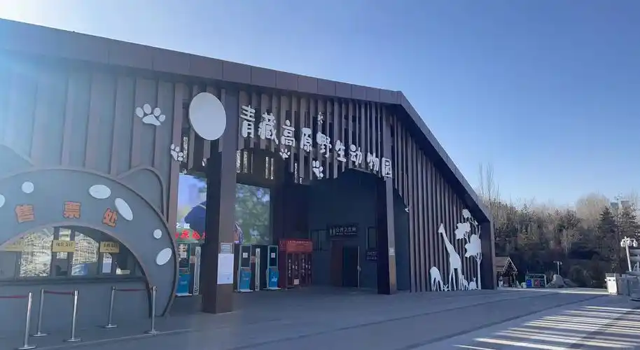 Xining Zoo
