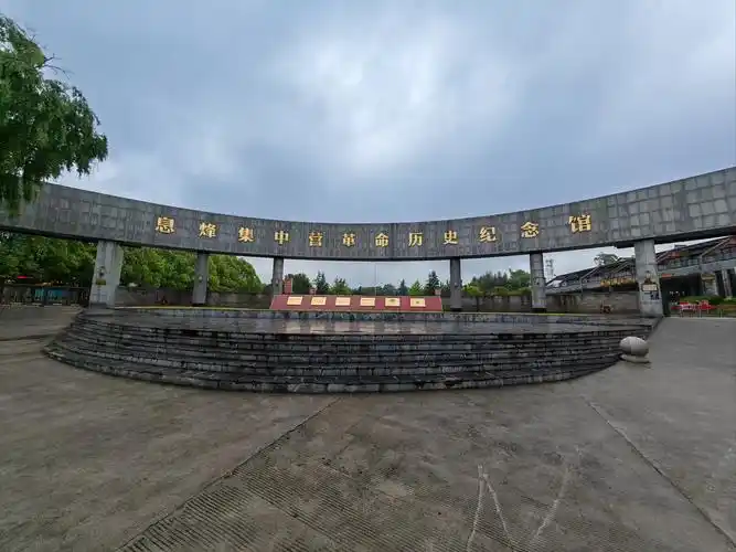 Xifeng Concentration Camp Revolutionary History Memorial