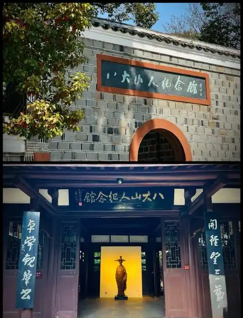 Bada Shanren Memorial Hall