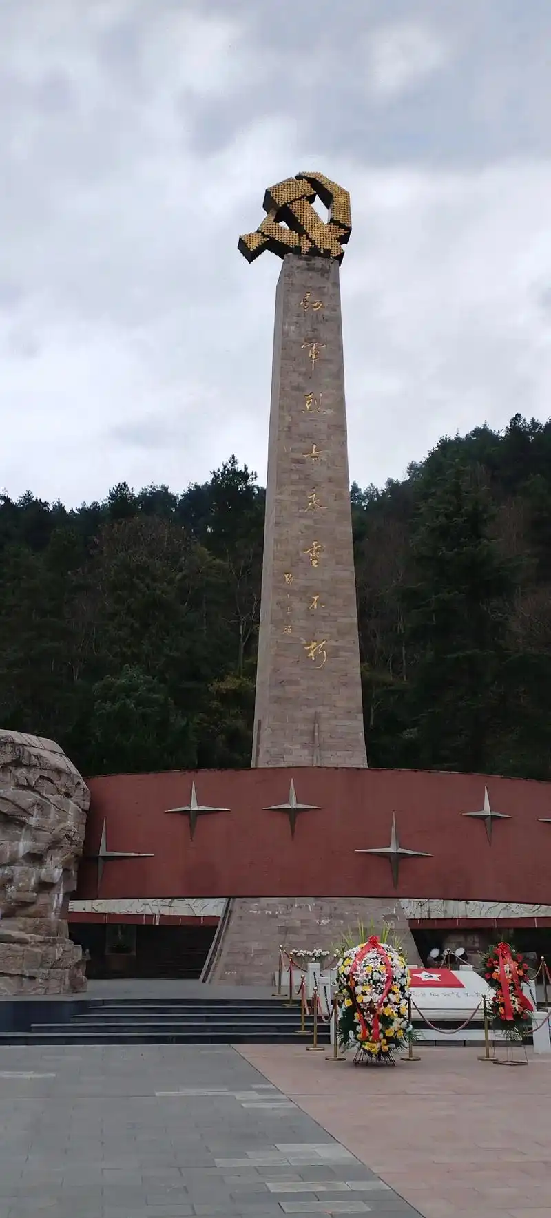 Red Army Mountain