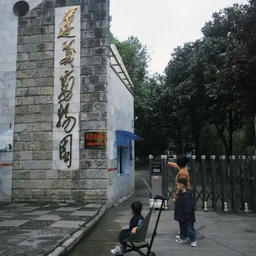 Zunyi Zoo