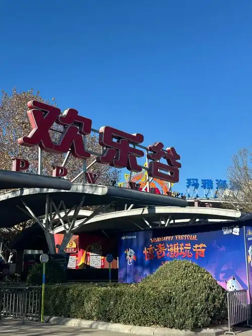 Xingtai Happy World