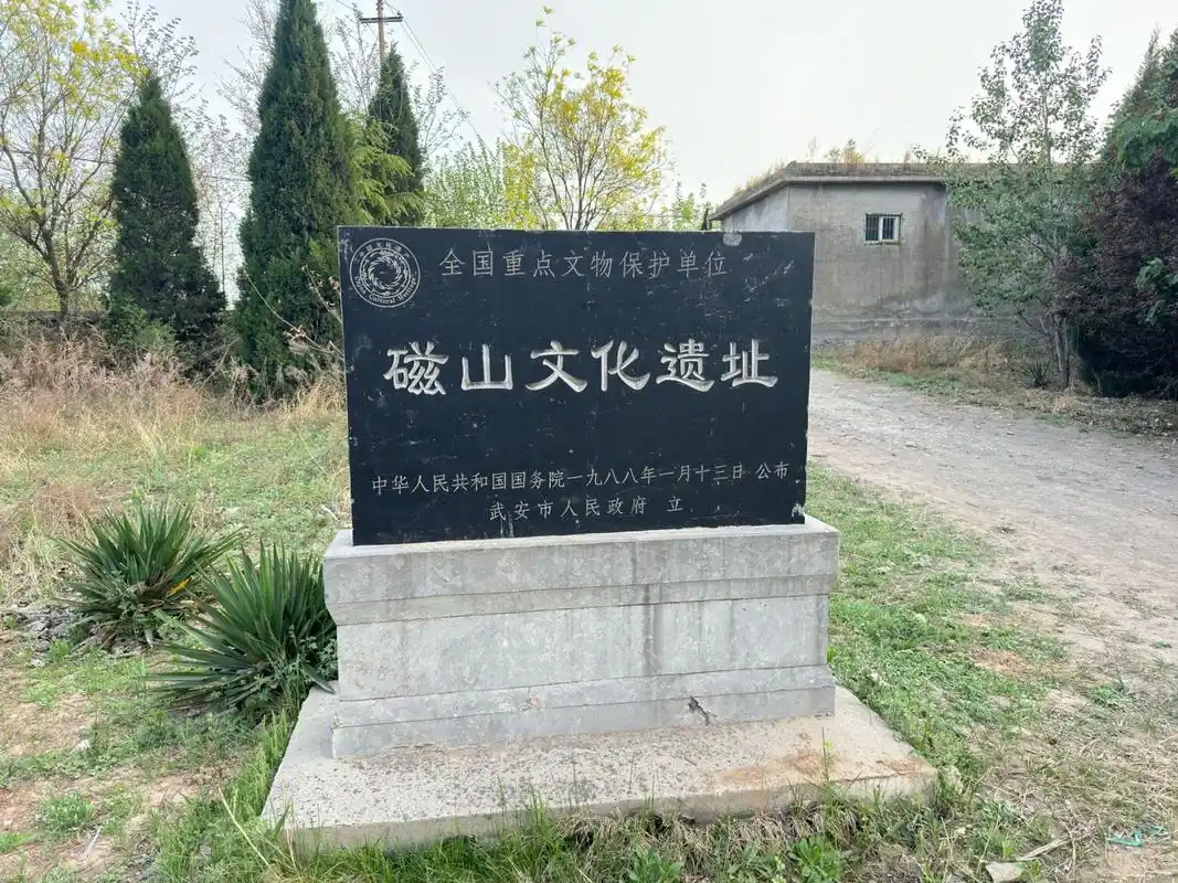Cishan Cultural Site