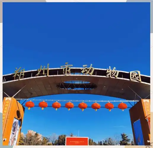 Zhengzhou Zoo