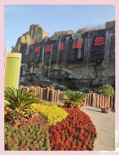 Zhengzhou Green Expo Garden