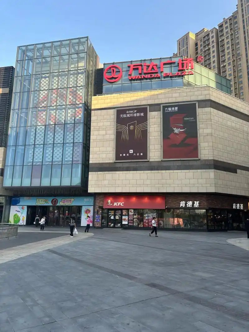 Wanda Plaza (Runzhou District)