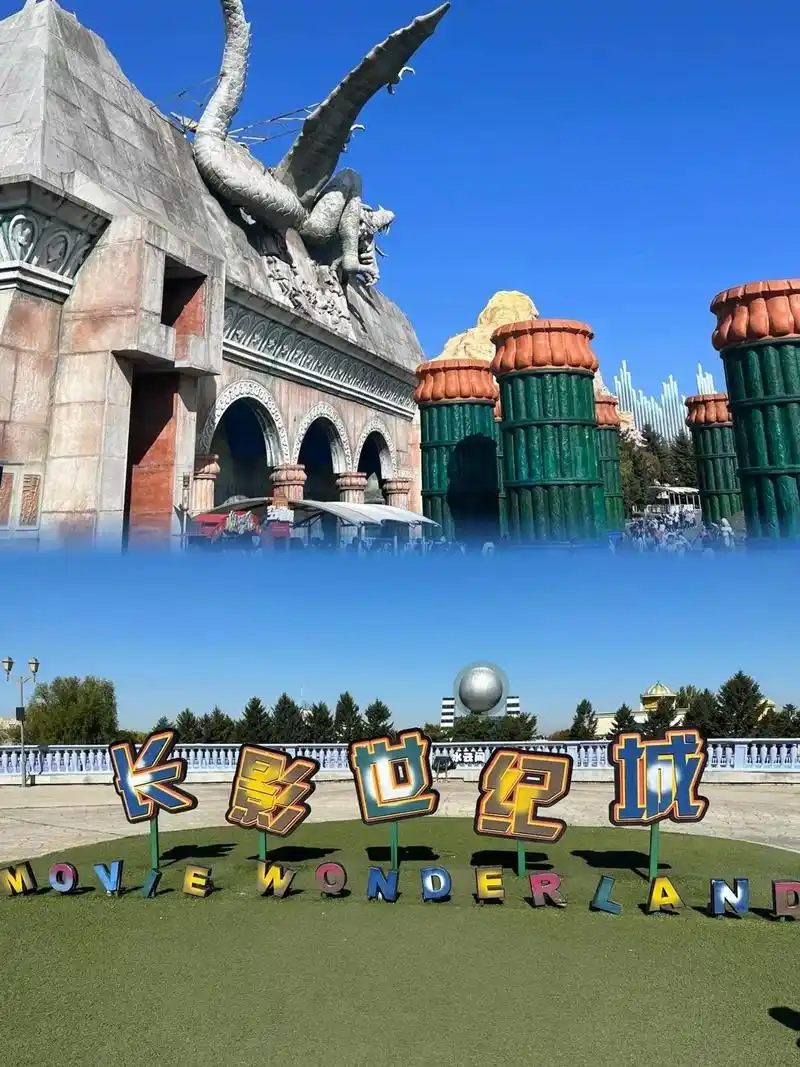 Changchun Movie Wonderland