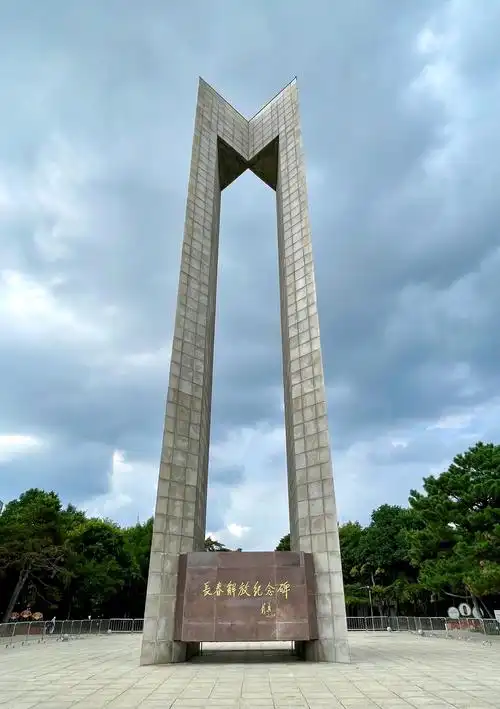 Liberation Monument