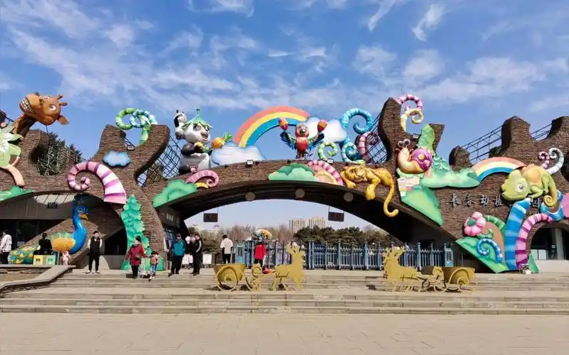 Changchun Zoological and Botanical Park