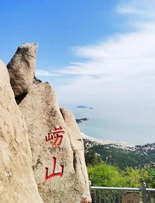 Mount Lao Scenic Area