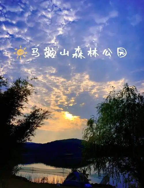 Ma'anshan Park