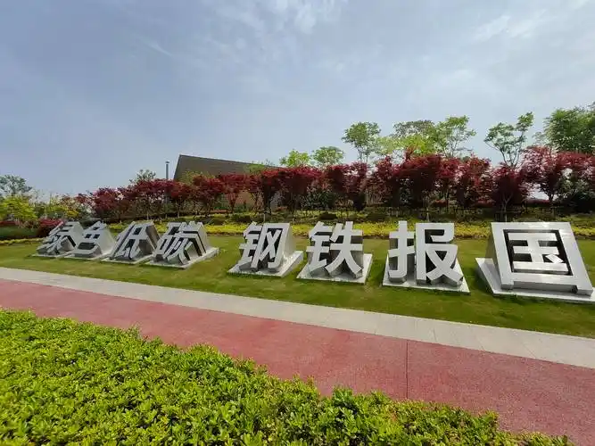 Magang Industrial Tourism Zone