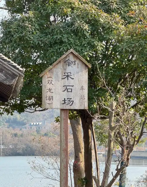 Caishi Scenic Area
