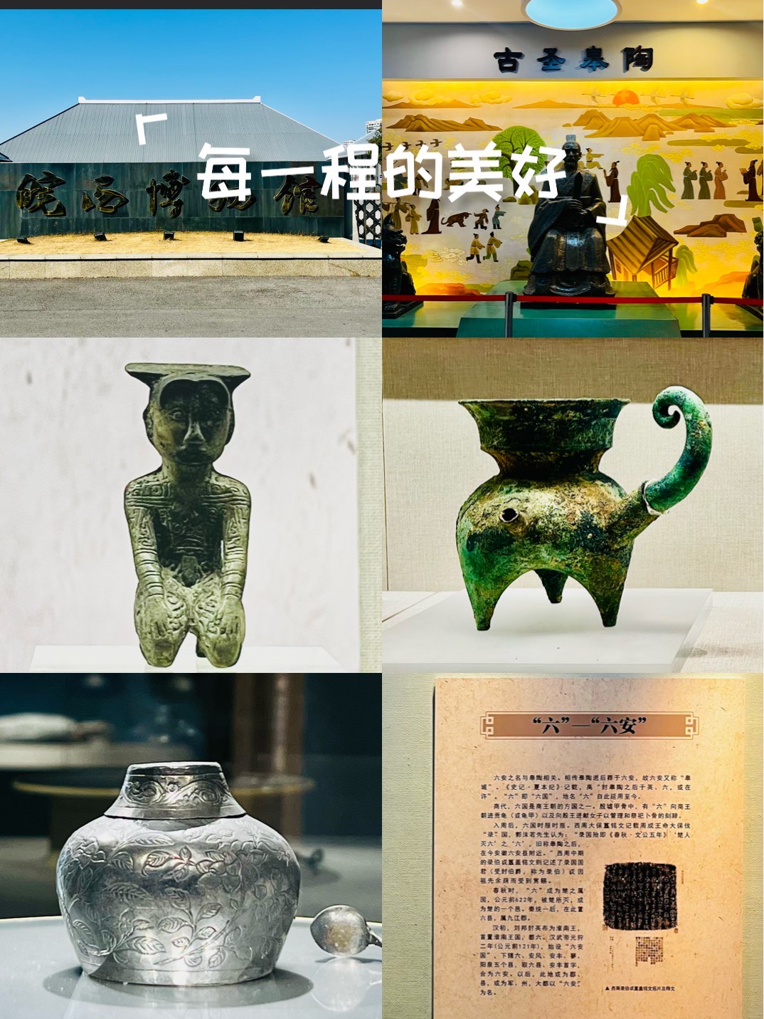 Lu'an Museum