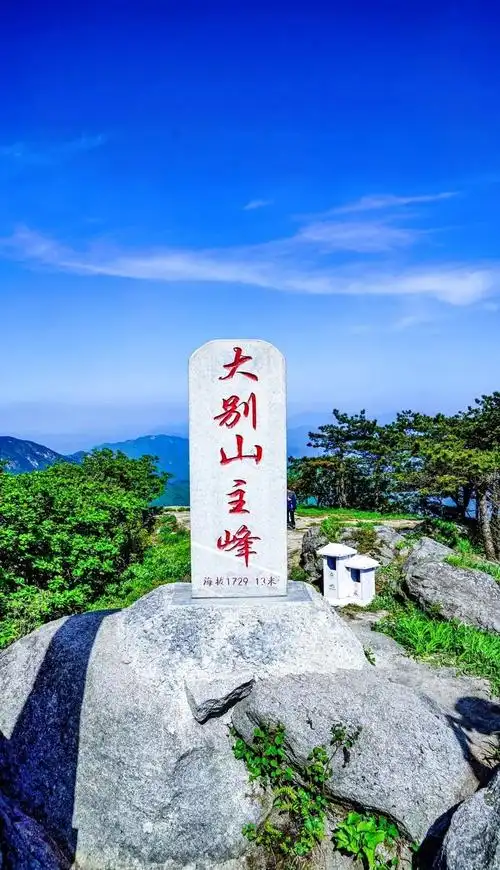 Dabie Mountains Main Peak Scenic Area