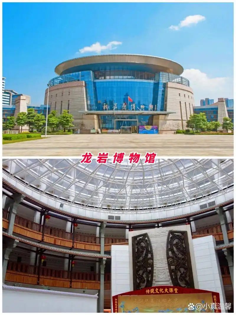 Longyan Cultural Center