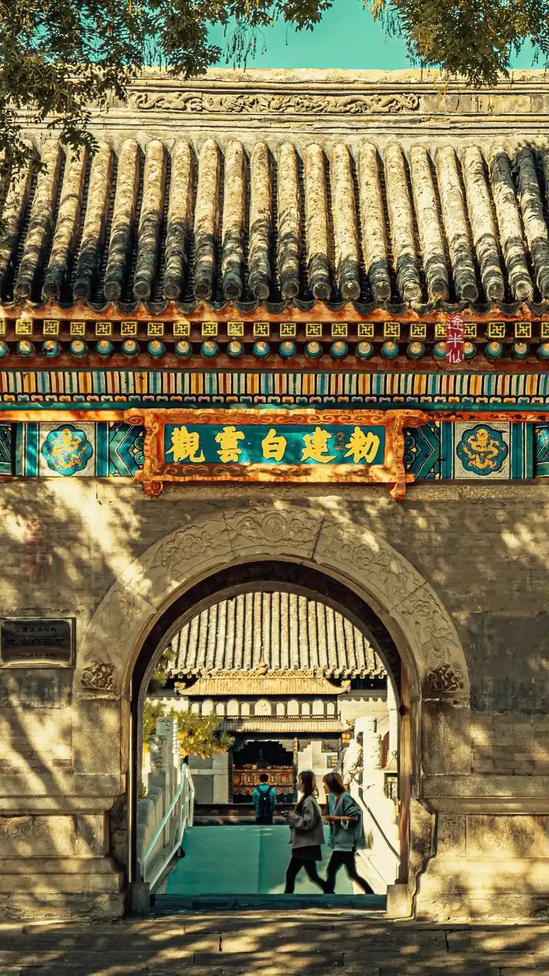 White Cloud Temple