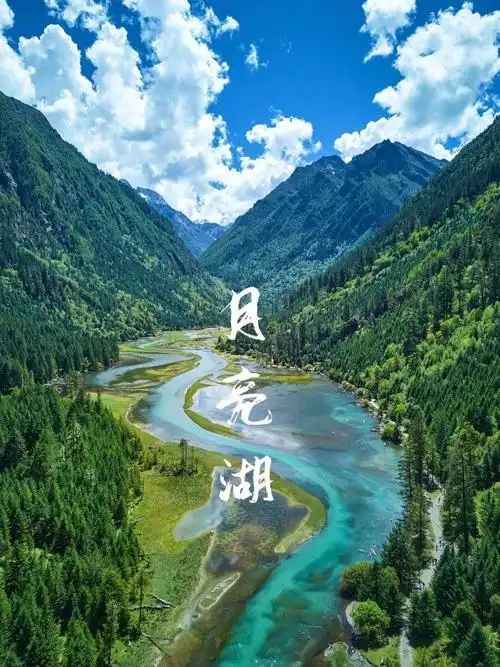 Moon Lake