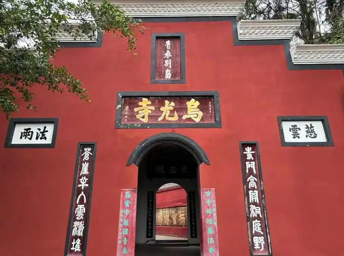 Wuyou Temple