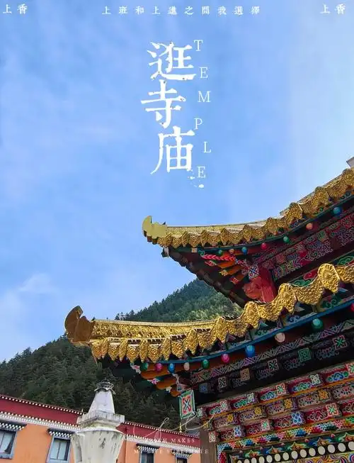 Zharu Temple