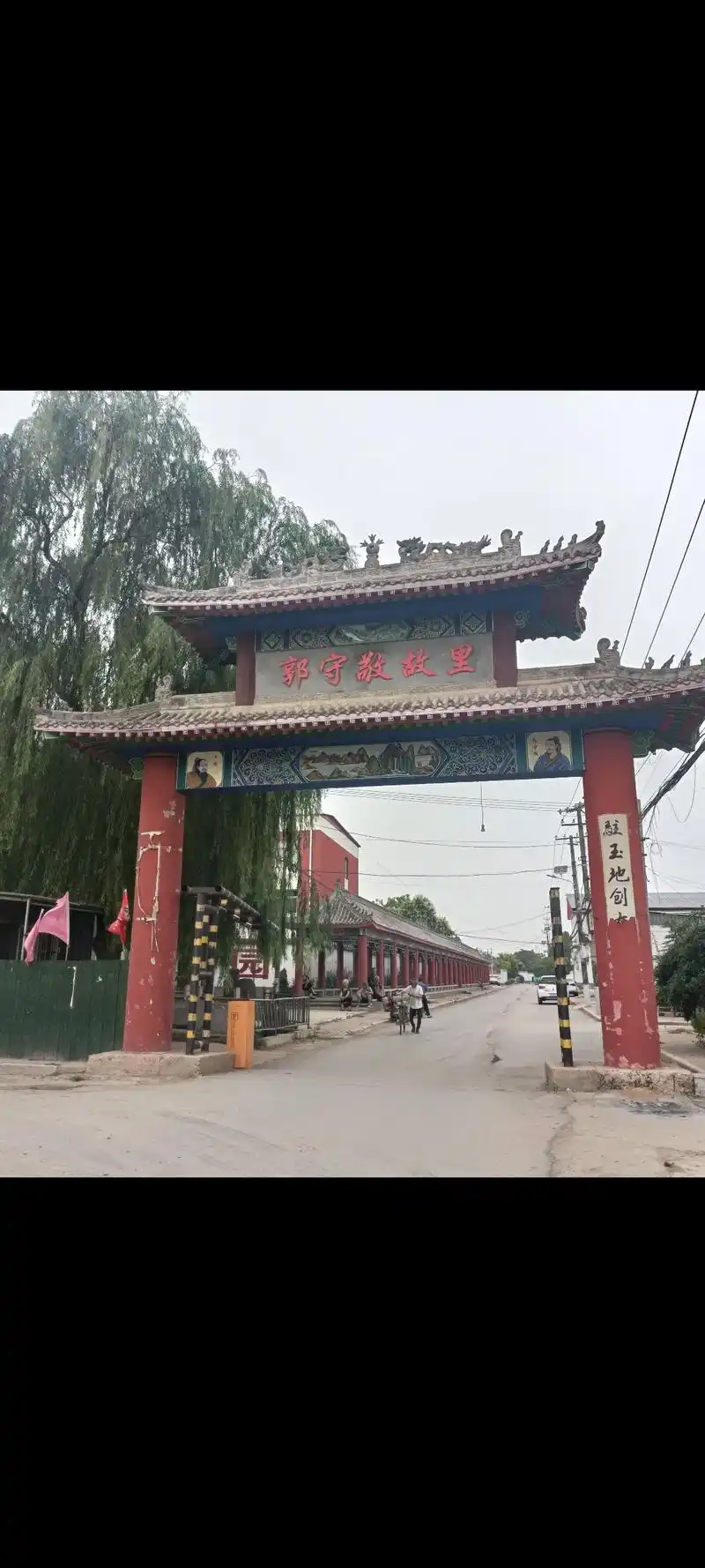 Guodu Village