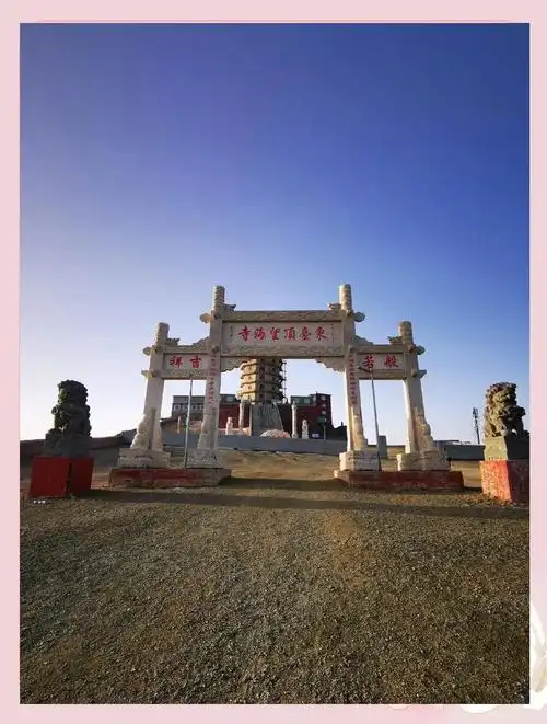 East Peak (Wanghai Peak)