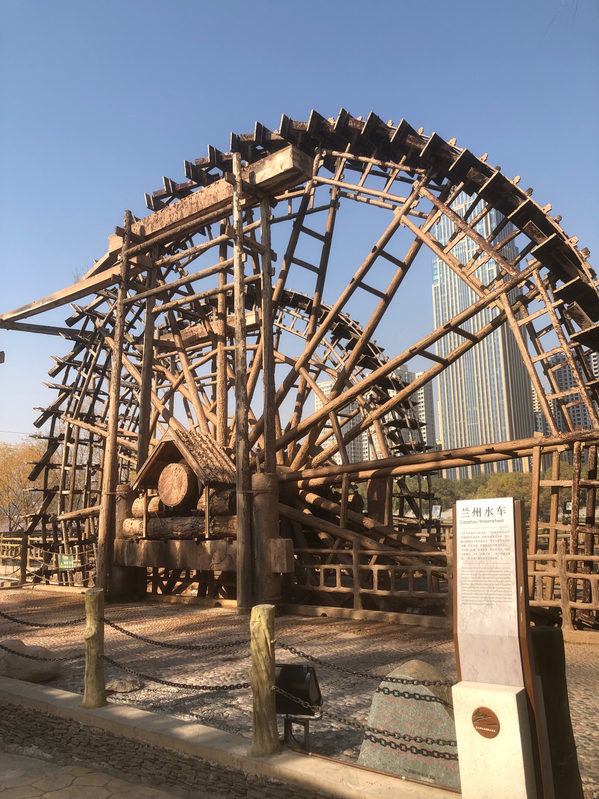 Waterwheel Park