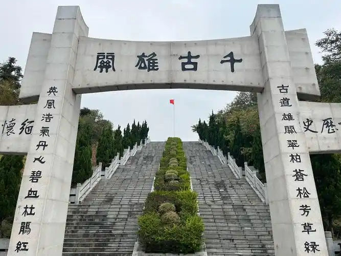 Kunlun Pass Historic Site