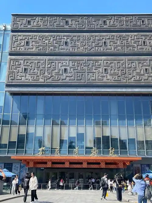 Anhui Museum
