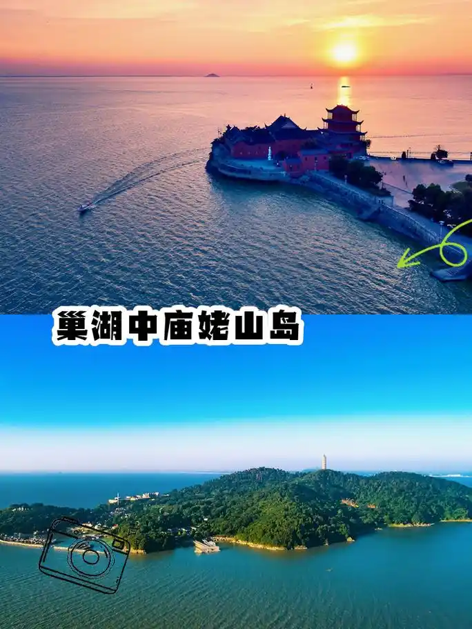 Chaohu Lake