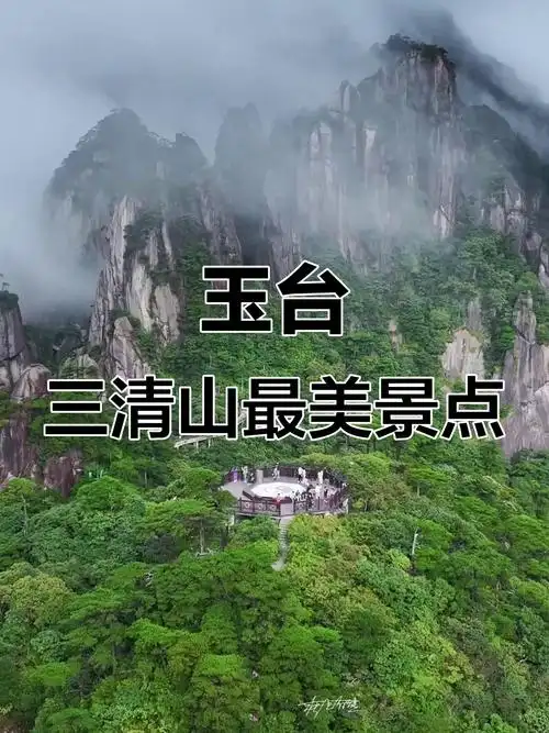 Jade Terrace Scenic Area
