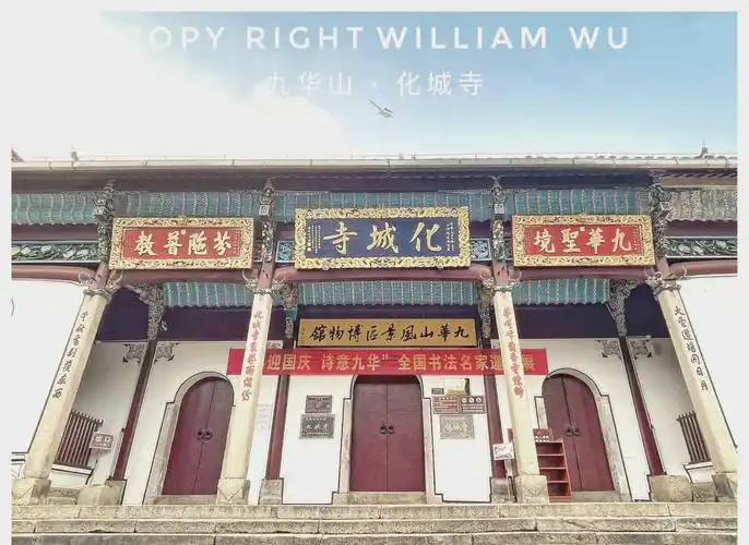 Huacheng Temple