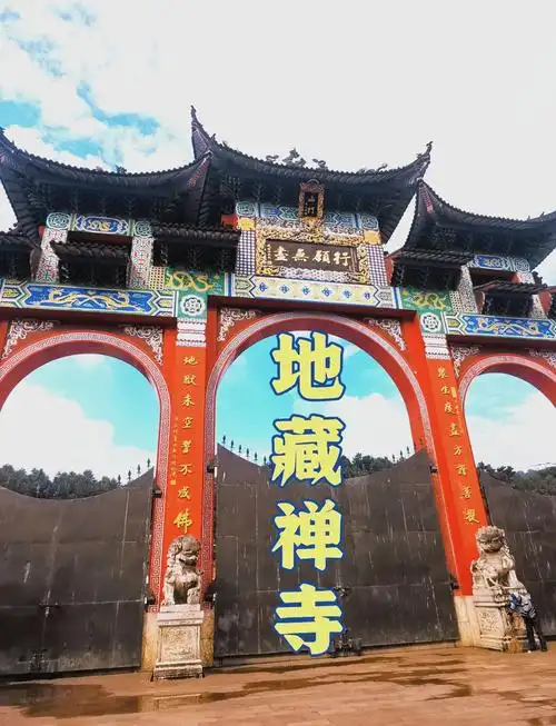 Dizang Temple