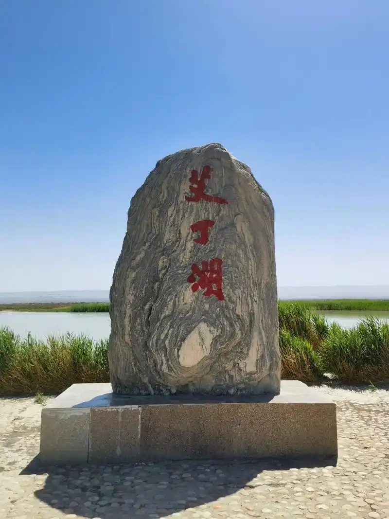 Aiding Lake