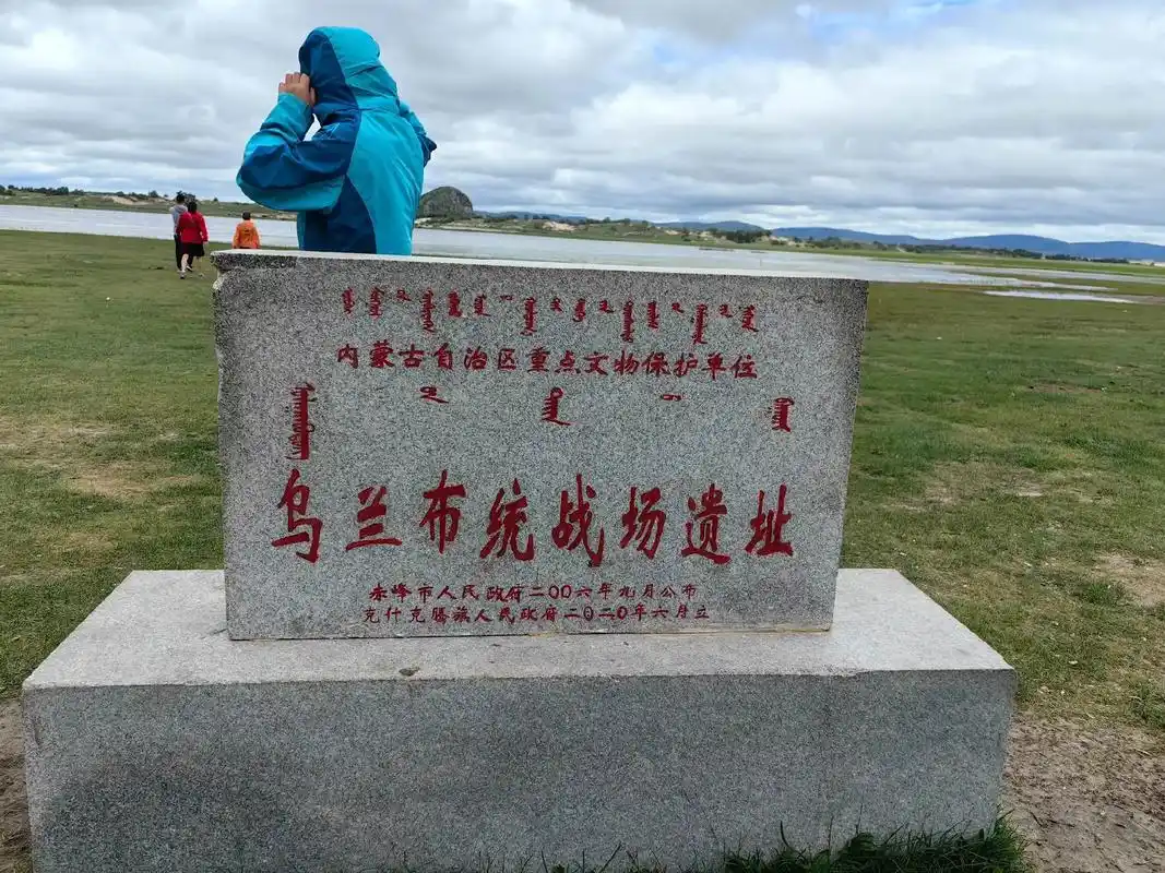 Ulan Butong Ancient Battlefield