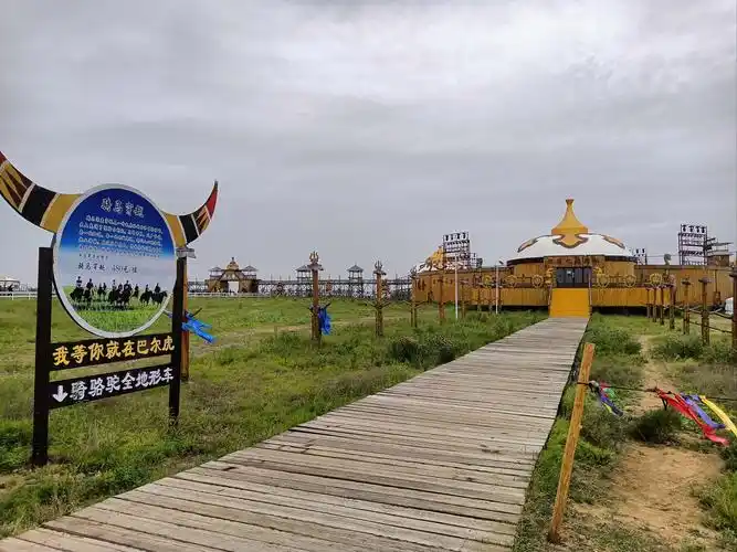 Barhu Folk Museum