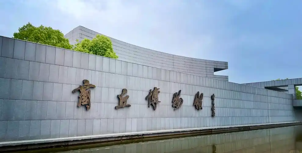 Shangqiu Museum